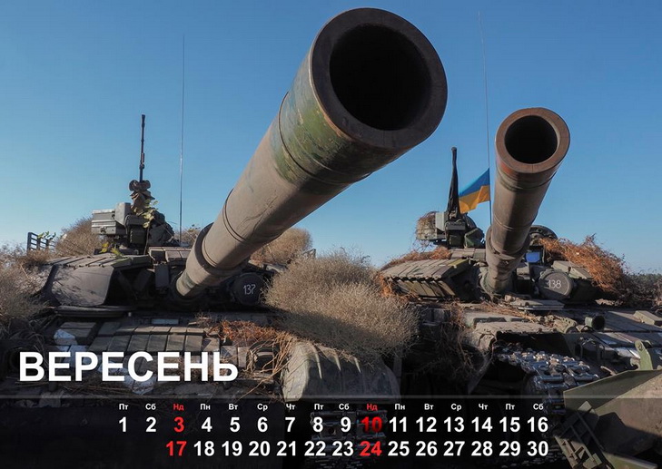 Боєць АТО створив танковий календар на допомогу армійцям - фото 9