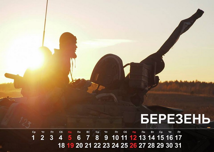 Боєць АТО створив танковий календар на допомогу армійцям - фото 3