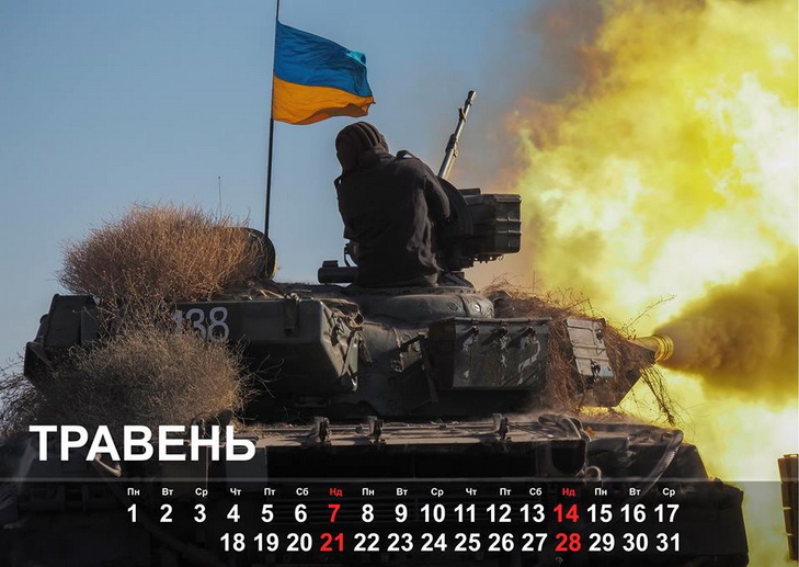 Боєць АТО створив танковий календар на допомогу армійцям - фото 5