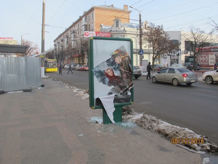 У Кропивницькому розтрощили сіті-лайт з рекламою кіно та посереднього заробітку - фото 3