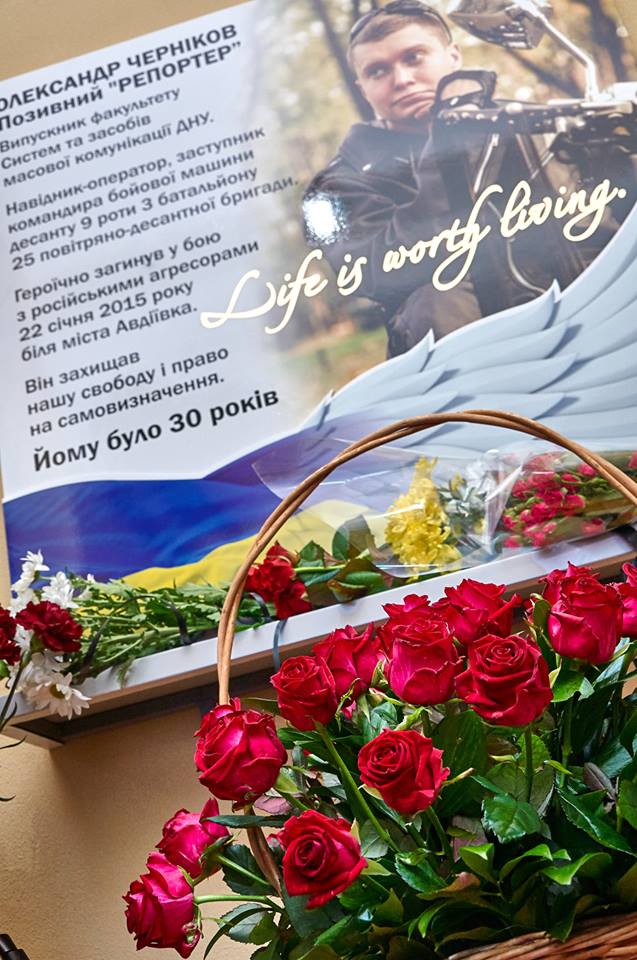 В ДНУ відкрили пам'ятну дошку загиблому в АТО журналісту - фото 3