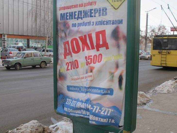 У Кропивницькому розтрощили сіті-лайт з рекламою кіно та посереднього заробітку - фото 1