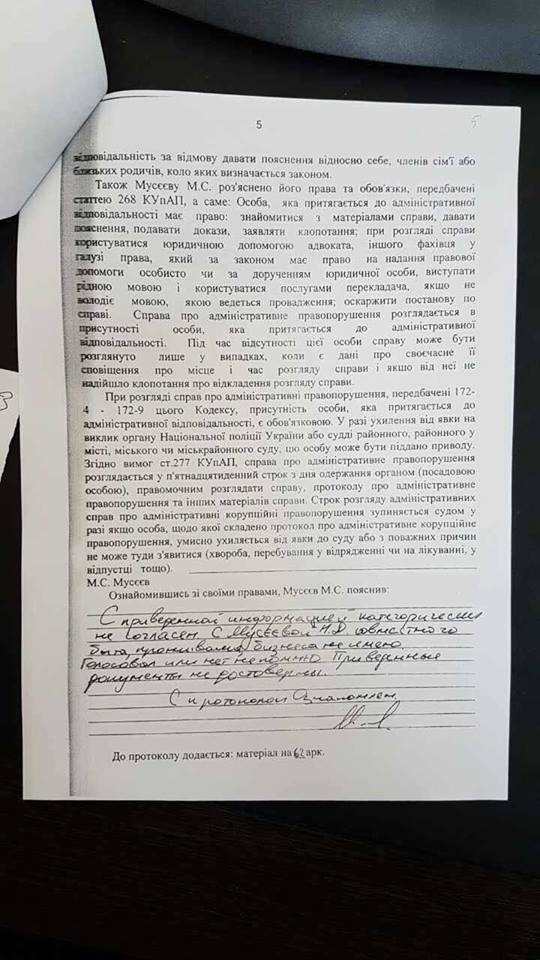 У Харкові Мусєєва спіймали на корупції (ФОТО, ДОКУМЕНТ) - фото 3