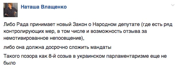 Як Зінка збила Боінг, а Янукович втратив звання "проФФесор" - фото 5