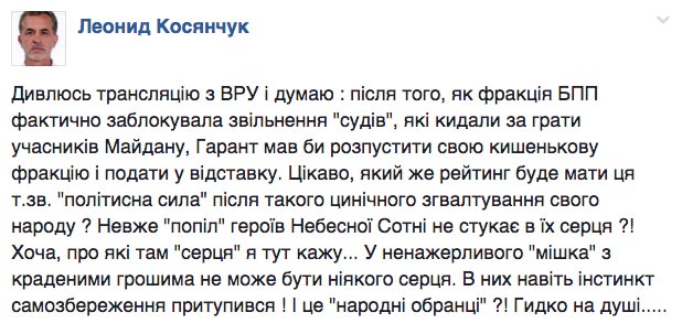Як Зінка збила Боінг, а Янукович втратив звання "проФФесор" - фото 7