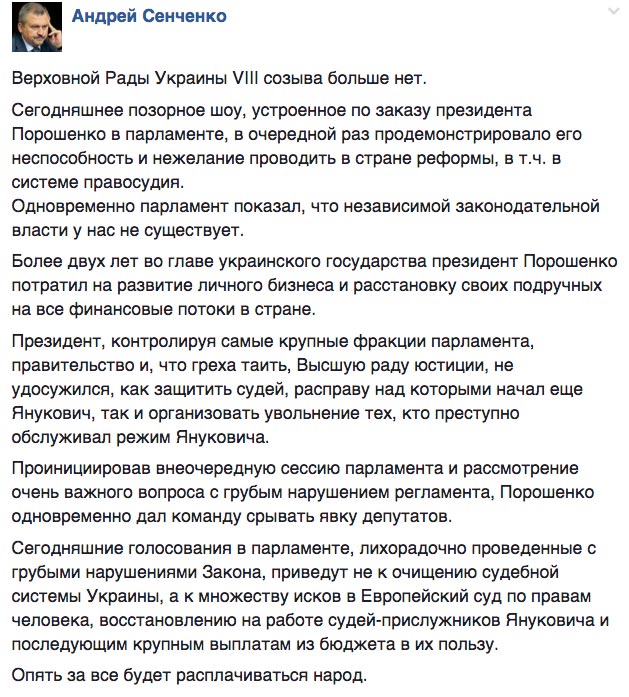 Як Зінка збила Боінг, а Янукович втратив звання "проФФесор" - фото 9