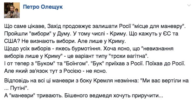 Як Зінка збила Боінг, а Янукович втратив звання "проФФесор" - фото 11