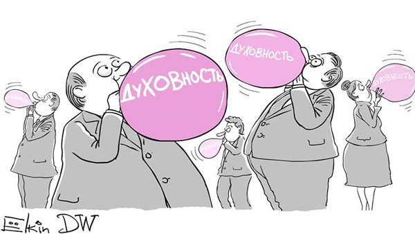 Як Зінка збила Боінг, а Янукович втратив звання "проФФесор" - фото 14
