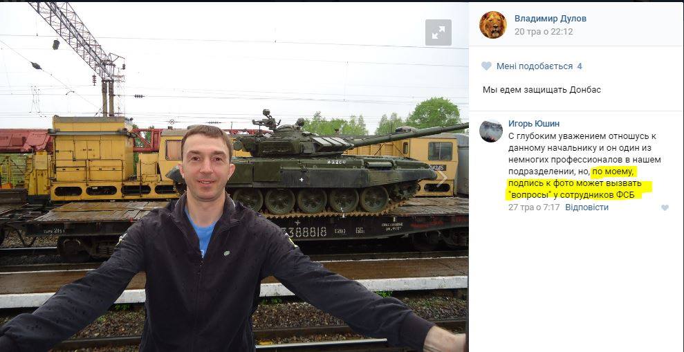 Російський залізничник похвалився у Мережі танками на Донбасі (ФОТО) - фото 1