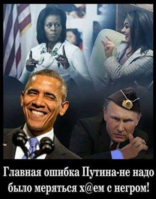 Про Путіна, Обаму та золоту рибку - фото 5