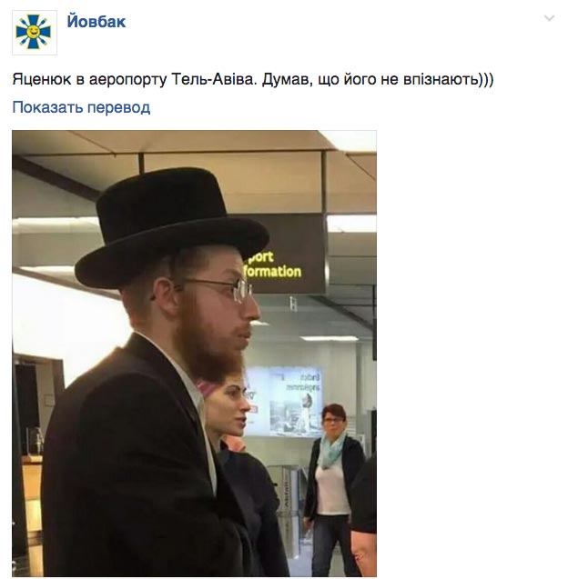 Що робив Яценюк в аеропорту Тель-Авіва та декларація Парасюка - фото 10