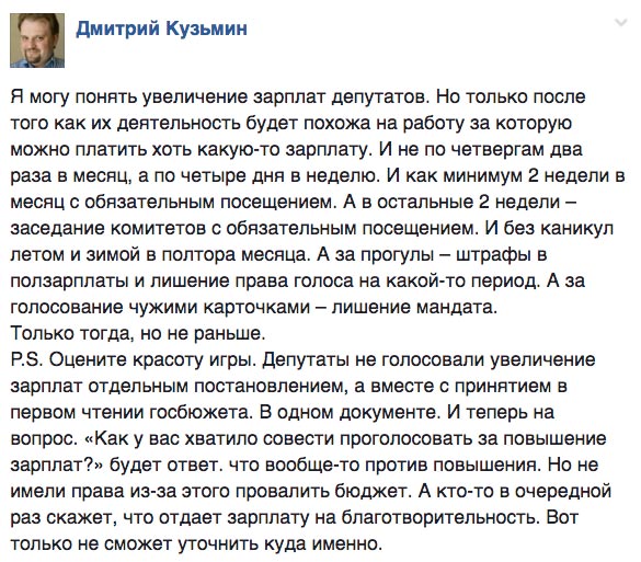 Депутатська зарплата та не справжня Надія Савченко - фото 1