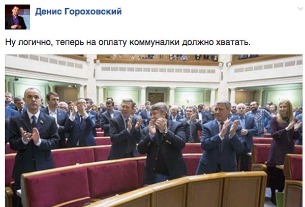 Депутатська зарплата та не справжня Надія Савченко - фото 8