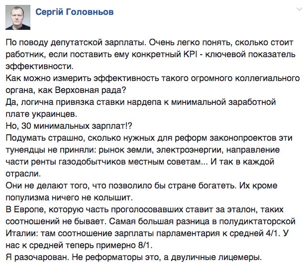 Депутатська зарплата та не справжня Надія Савченко - фото 9