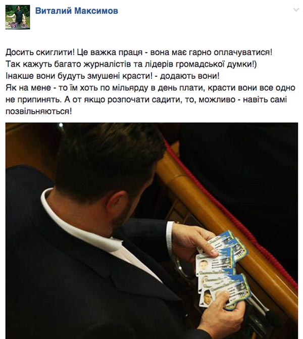 Депутатська зарплата та не справжня Надія Савченко - фото 17