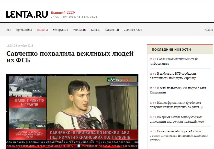 Суд з Надією: Як російські ЗМІ відреагували на вояж Савченко до Москви - фото 3