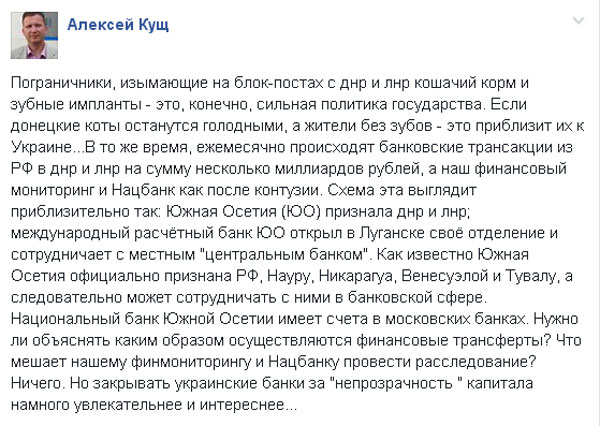 Як хакери зламали пошту Дмитра Мєдвєдєва та груз 3200 - фото 9