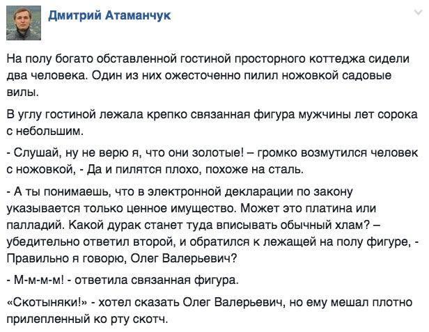 Як вкрали задекларовані вили Ляшка та сиза голубка Юлія Тимошенко - фото 2