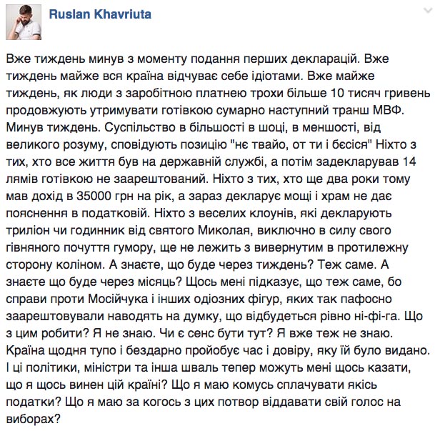 Як вкрали задекларовані вили Ляшка та сиза голубка Юлія Тимошенко - фото 13