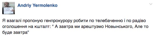 Як вкрали задекларовані вили Ляшка та сиза голубка Юлія Тимошенко - фото 15