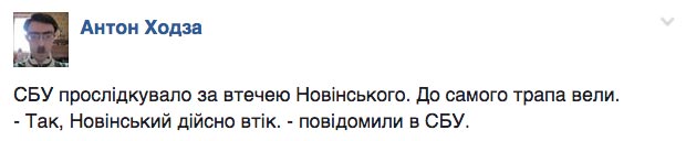 Як вкрали задекларовані вили Ляшка та сиза голубка Юлія Тимошенко - фото 16