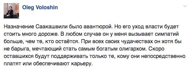Аваков прокоментував відставку Саакашвілі та як Меріл Стріп тролить Трампа - фото 6
