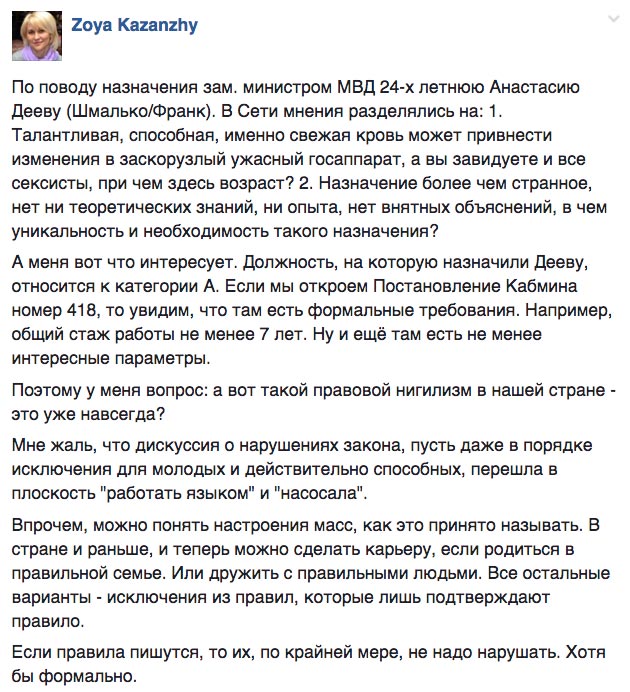 Про нову фаворитку Авакова, платних агентах Суркова та Коломойського у тюрьмі - фото 2
