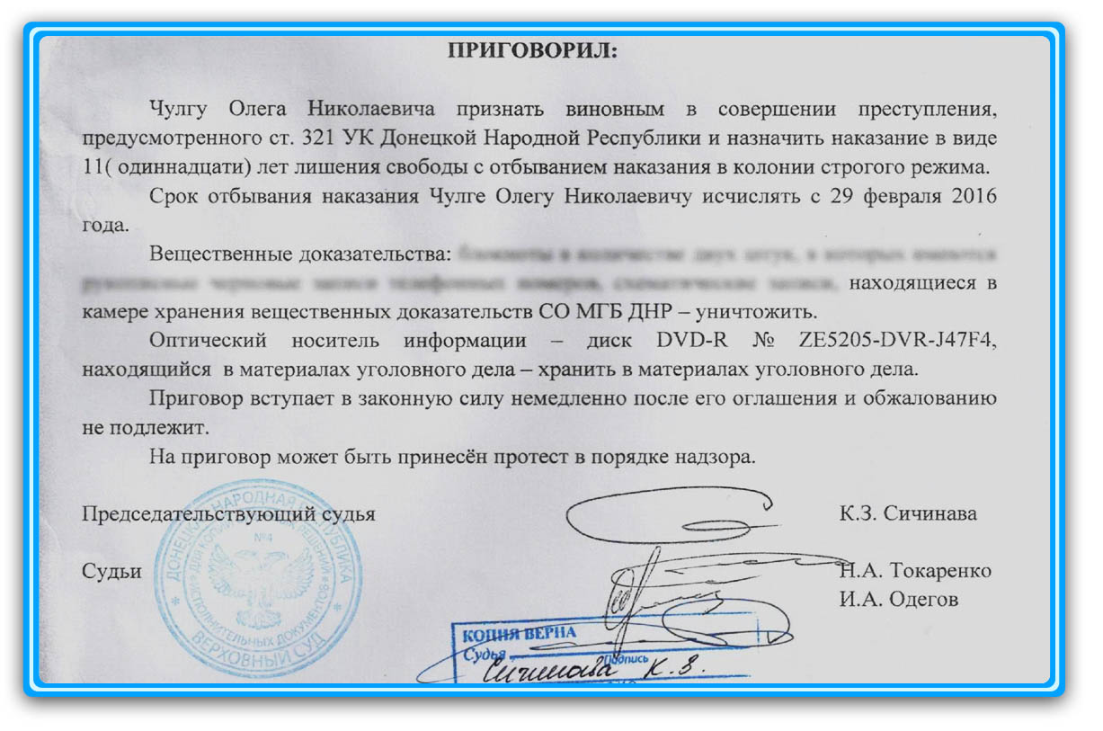 У "ДНР" громадянина України позадили на 11 років за "шпигунство" (ФОТО) - фото 3
