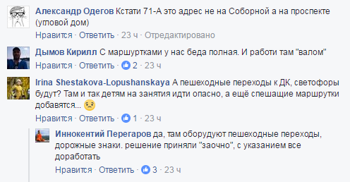 Миколаївці жваво обговорюють перенесення "гарячої" зупинки по вул. Соборній