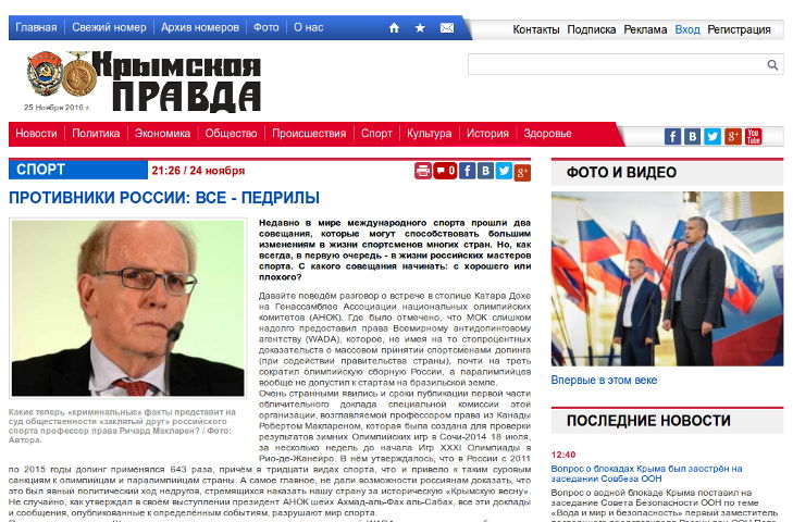 Кримська газета назвала опонентів Росії геями, але нелітературно - фото 1