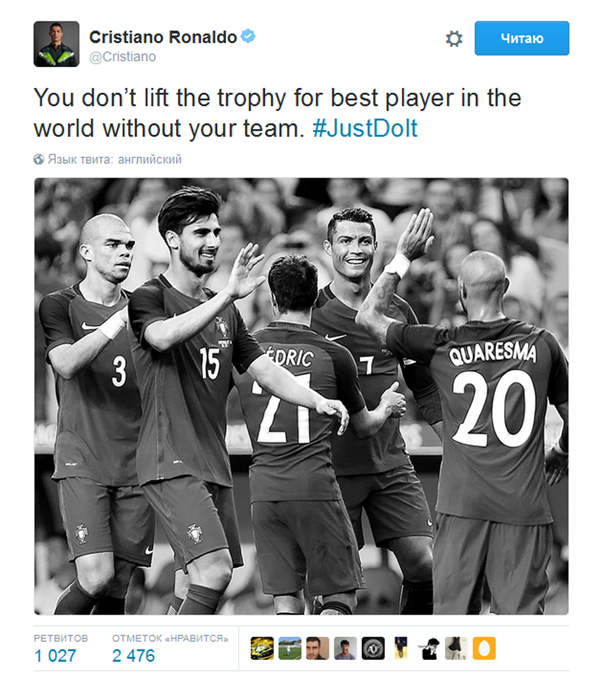 Роналду подякував збірній Португалії за приз кращому гравцю світу - фото 1