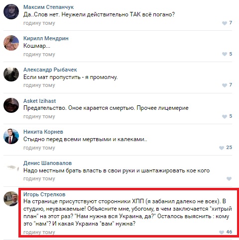 Прихильники "русського міра" ридають: Губарєв повідомив про "зраду" (ФОТО) - фото 3