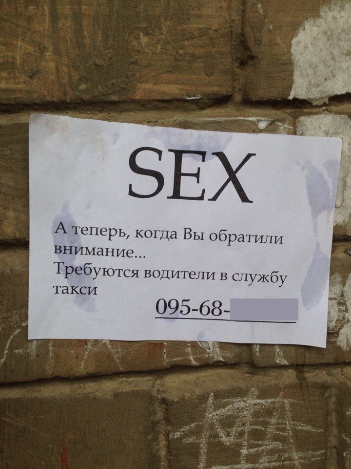 У Мелітополі водіїв таксі заманюють на роботу "сексом" - фото 1 У Мелітополі водіїв таксі заманюють на роботу "сексом" - фото 1
