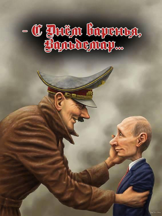 Як соцмережі вітають Путіна з Днем народження (ФОТОЖАБИ) - фото 18