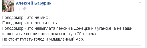 Запорізький комуніст назвав пам'ять про Голодомор "соплями" - фото 1 Запорізький комуніст назвав пам'ять про Голодомор "соплями" - фото 1