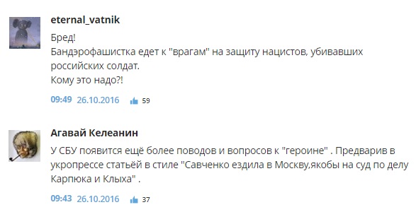 Як на Росії "радіють" приїзду Савченко - фото 3