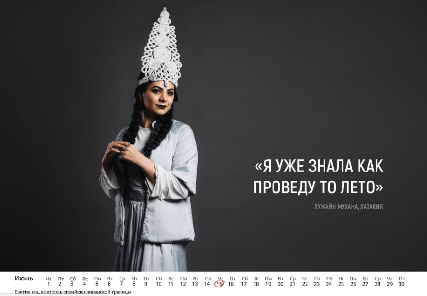 "Маразм крєпчал": Росіяни зробили календар для військових з сирійськими дівчатами - фото 6