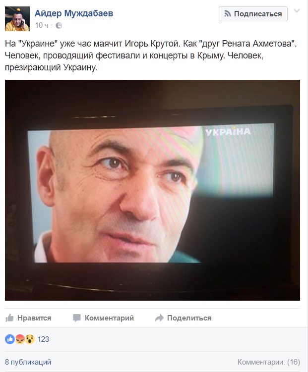 Канал Ахметова, який годину показував російську зірку, обурив мережу - фото 1