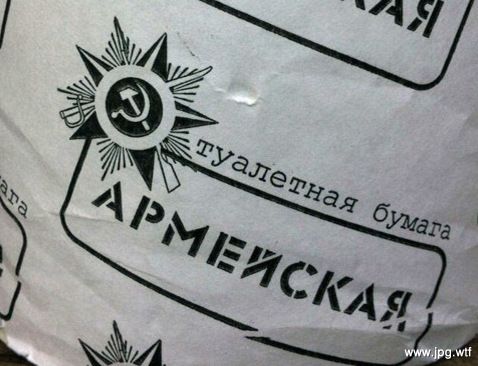 На Росії курсантів збентежив "армійський" туалетний папір з орденом Вітчизняної війни - фото 1
