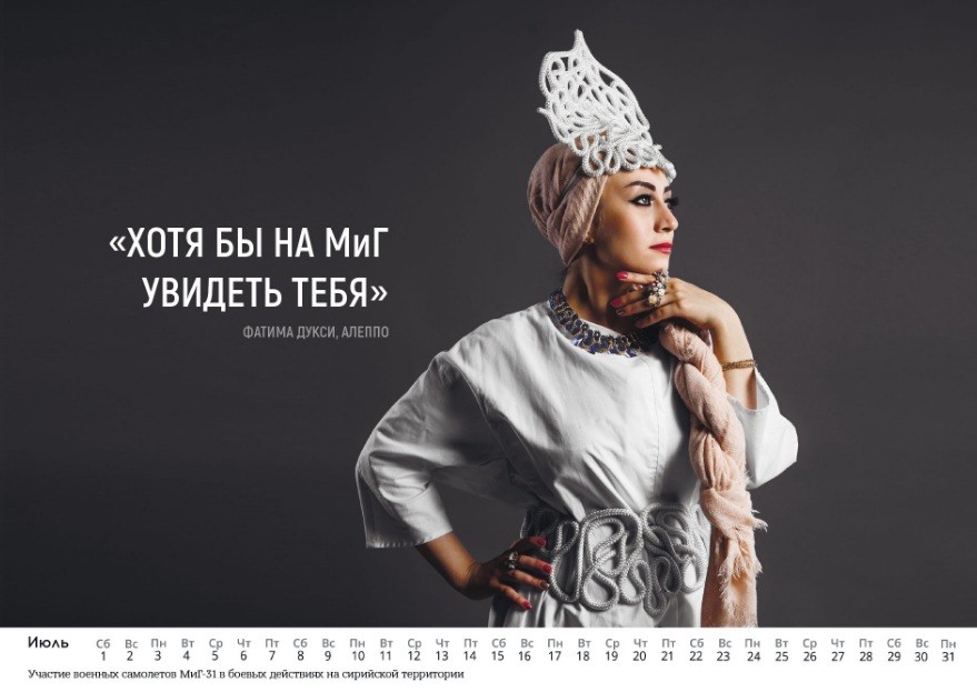 "Маразм крєпчал": Росіяни зробили календар для військових з сирійськими дівчатами - фото 7