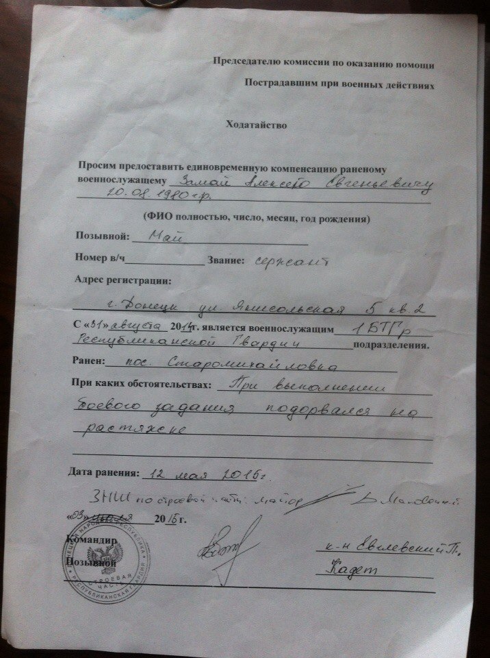 Від безрукого терориста для отримання пенсії у "ДНР" вимагають відбитки пальців - фото 4