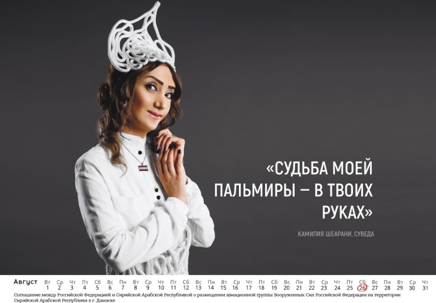 "Маразм крєпчал": Росіяни зробили календар для військових з сирійськими дівчатами - фото 8