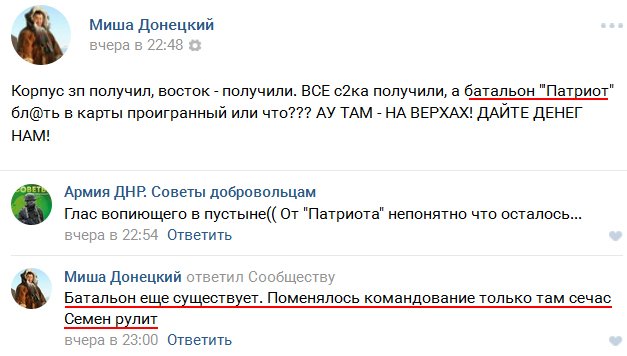 Захарченко лишив своїх "гвардійців" без зарплати - фото 1