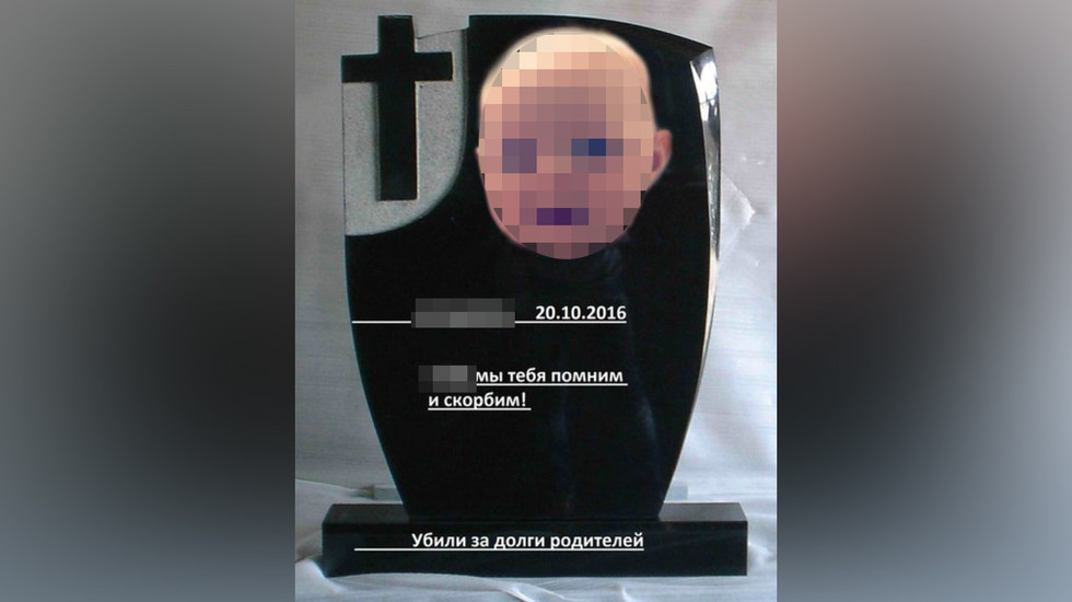 На Росії колектори "поховали" однорічну правнучку боржника - фото 1