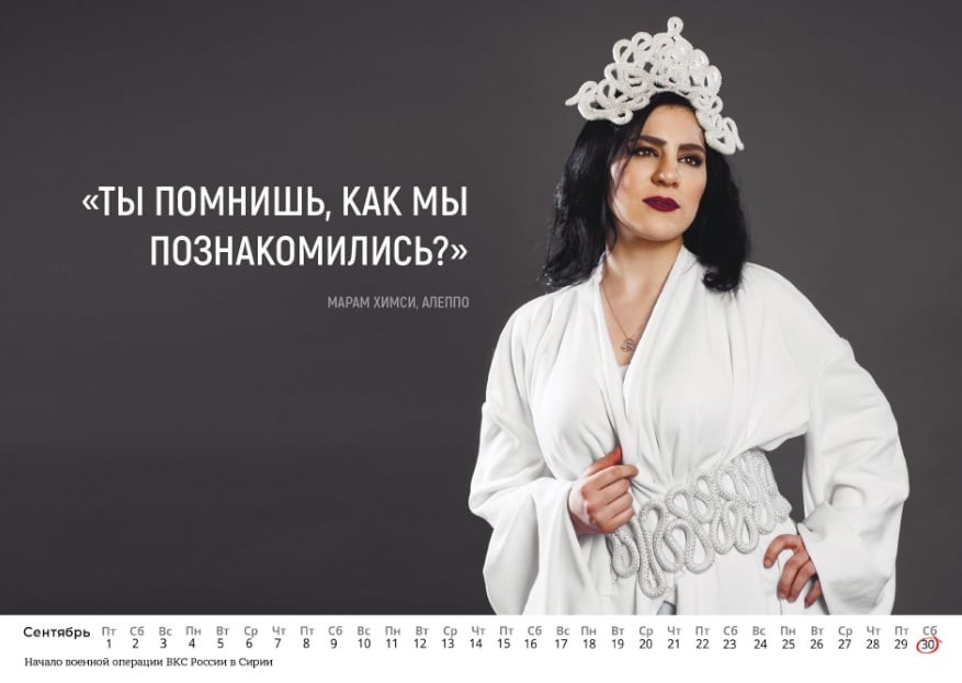 "Маразм крєпчал": Росіяни зробили календар для військових з сирійськими дівчатами - фото 9