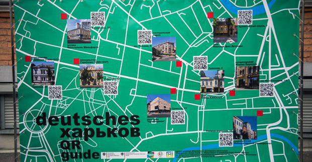 У Харкові встановлено таблічки з QR-кодами на будівлях, пов'язаних із німцями - фото 1