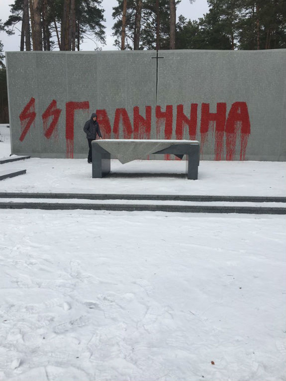Вандали обмалювали фарбою меморіал жертвам НКВС у Биківні - фото 1