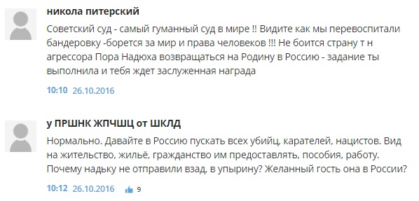 Як на Росії "радіють" приїзду Савченко - фото 2