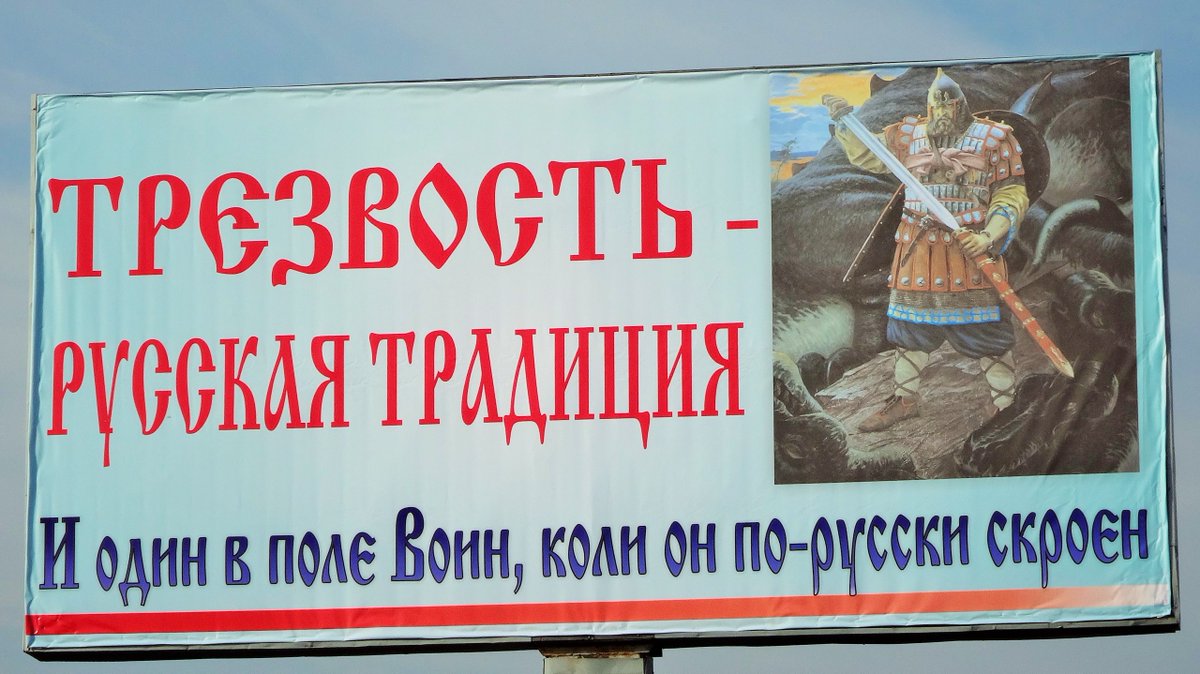 "Срєпоносці" переконують кримчан, що тверезість - це "русская традиция" - фото 1