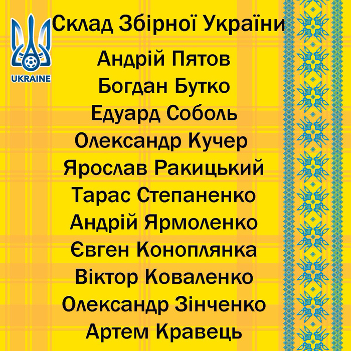 Україна приймає Фінляндію в Одесі (ХРОНІКА) - фото 1